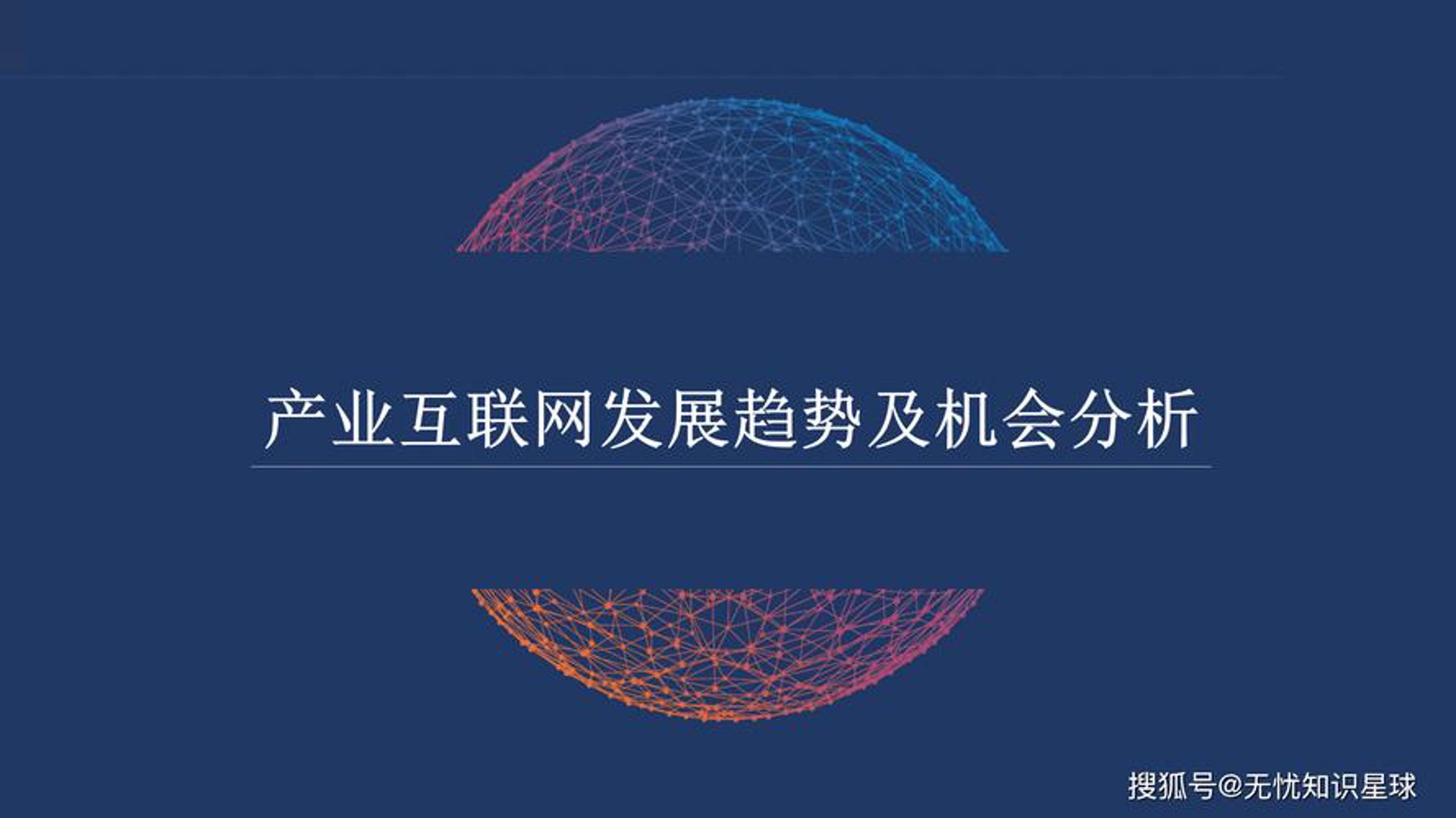 创始网络科技